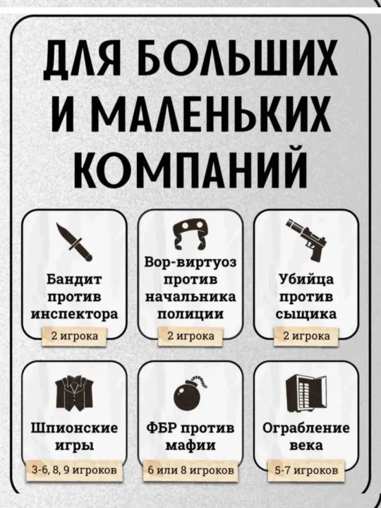 Настольная игра UNO, карточки игроков FIFA, кто я, нуар, интуиция, мафия, мемо, покер