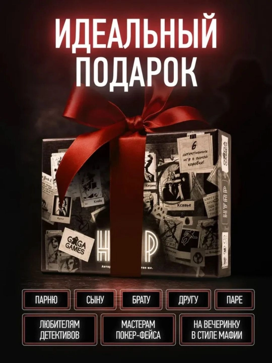 Настольная игра UNO, карточки игроков FIFA, кто я, нуар, интуиция, мафия, мемо, покер