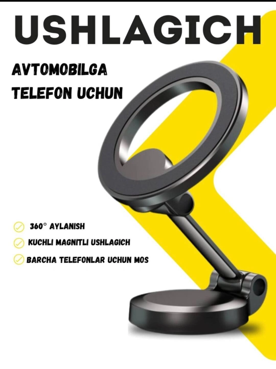 Автомобильный держатель для телефона - 