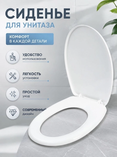 Крышка сиденья для унитаза - 