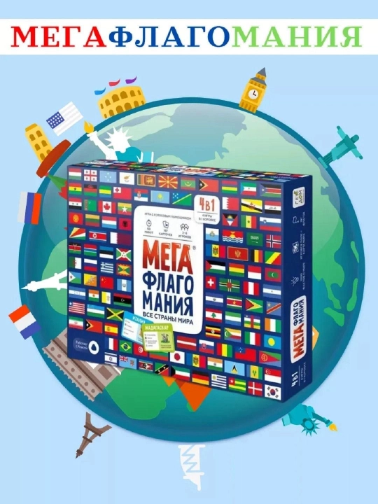 Флаги и карты стран мира, а также флаги мира - 