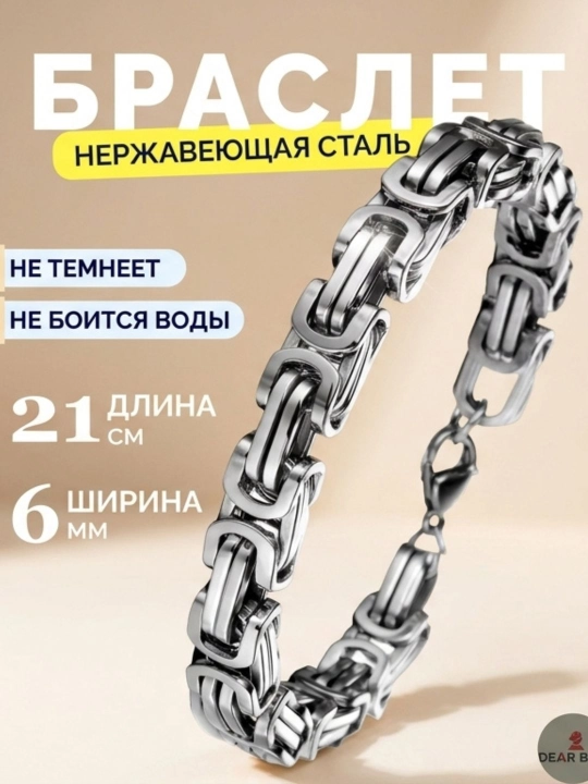 Мужской браслет из нержавеющей стали «Bro», 21 см - 