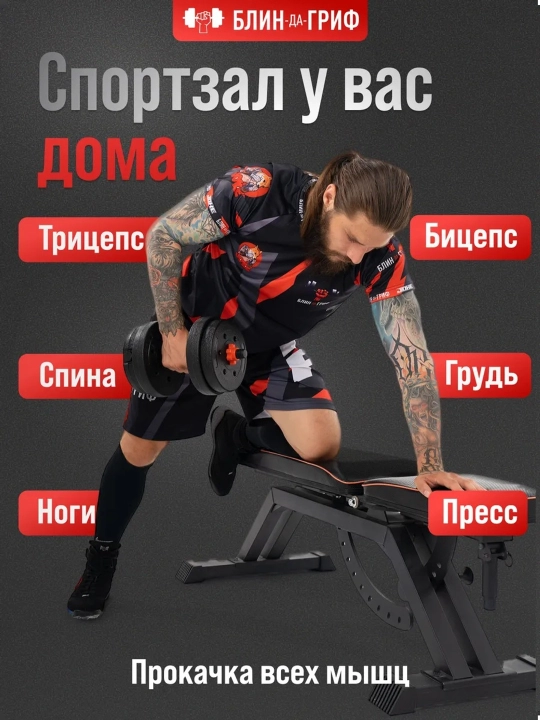 Гантели и штанга, 2 в 1 20, 25, 30, 40 — домашний набор для силовых тренировок