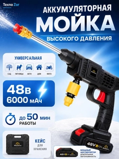 Черный