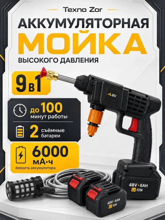 Yuqori bosimli avtomobil yuvish mashinasi, karcher