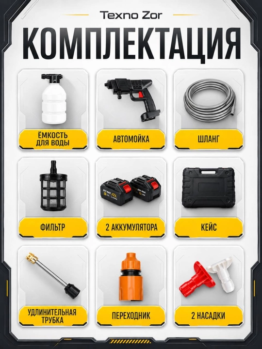 Yuqori bosimli avtomobil yuvish mashinasi, karcher
