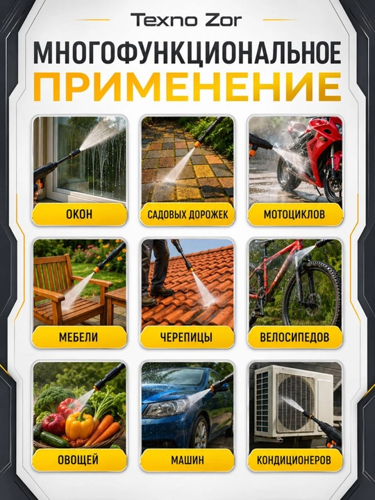 Yuqori bosimli avtomobil yuvish mashinasi, karcher