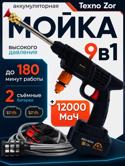 Автомобильная мойка высокого давления, карчер