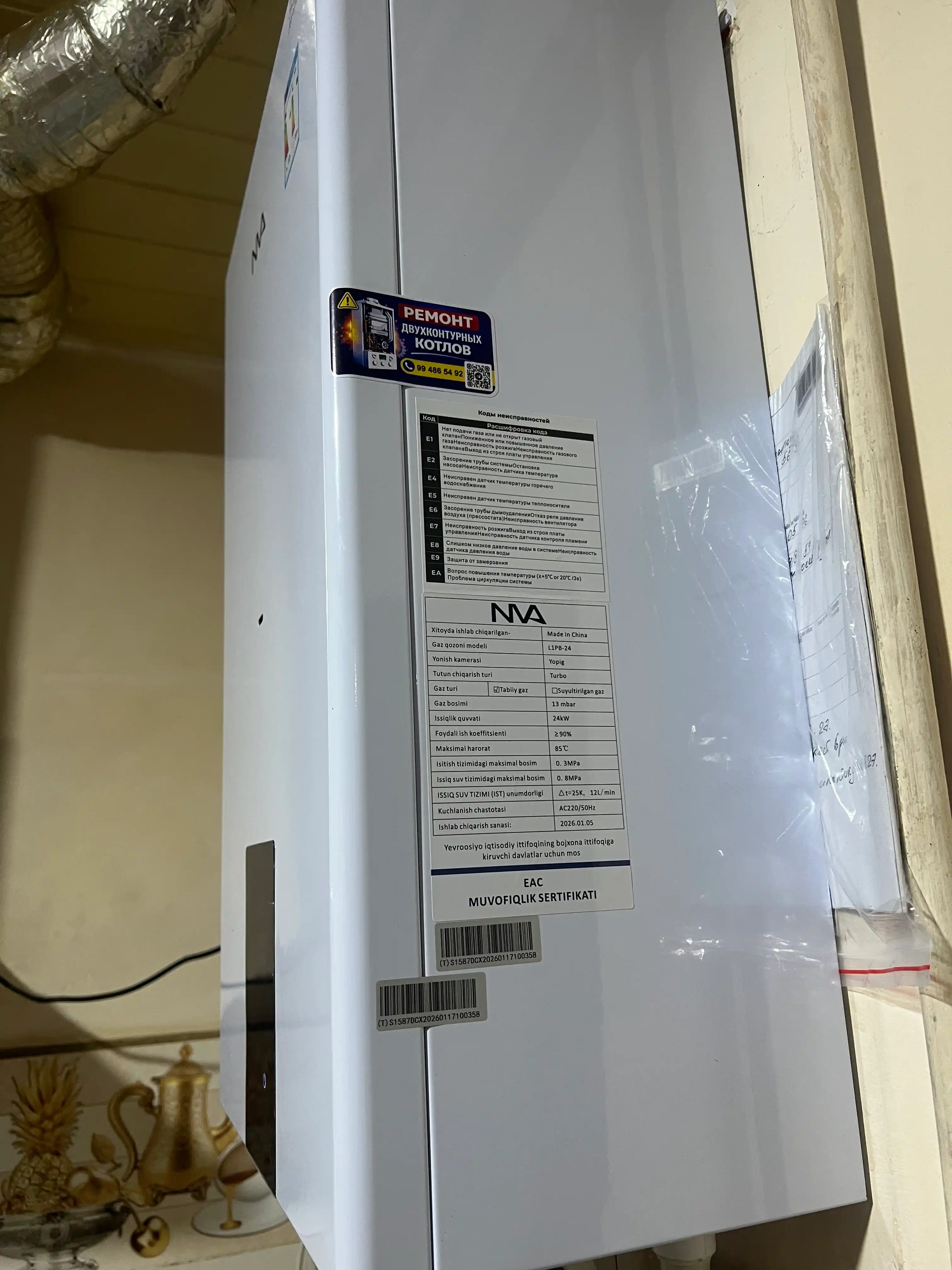 Двухконтурный газовый котёл NVA, 24 кВт