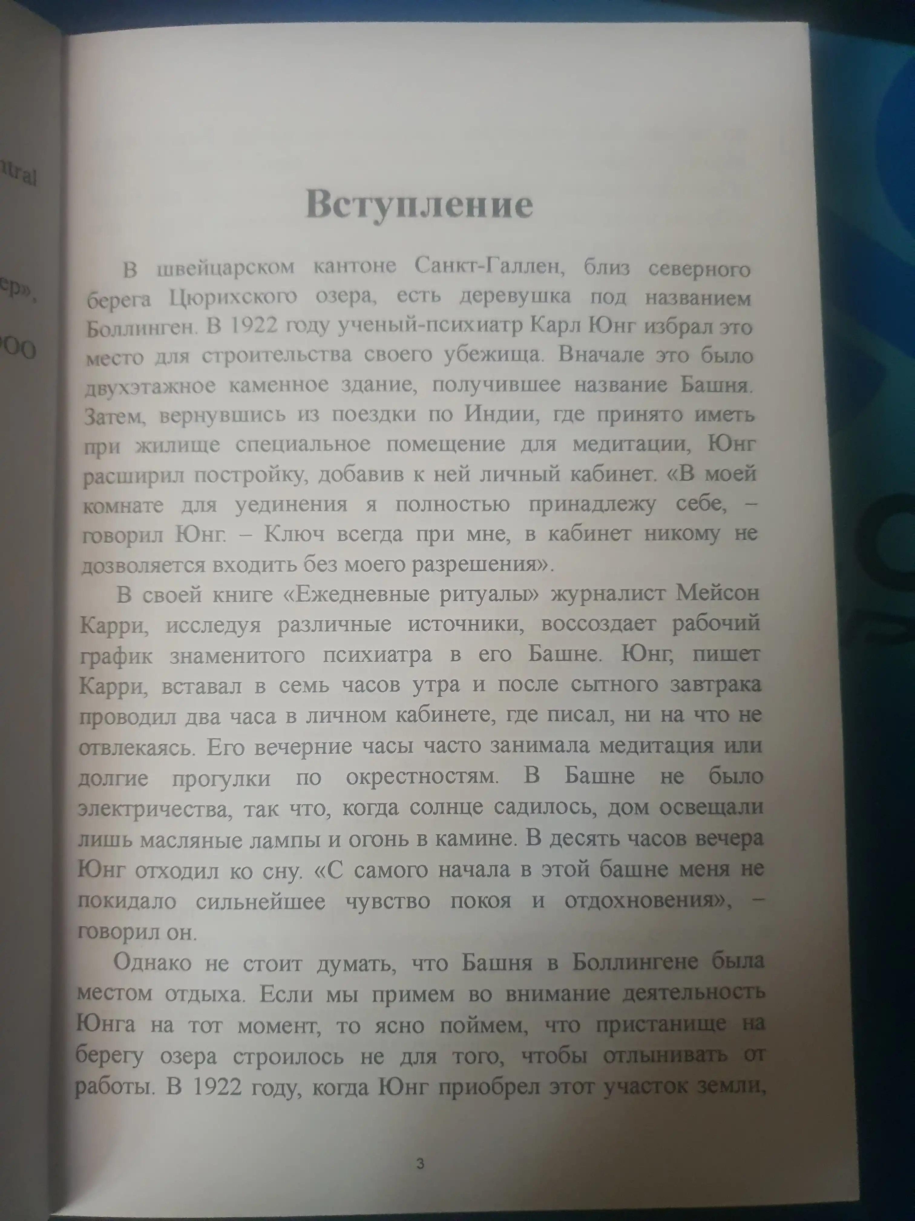 В работу с головой, Паттерны успеха от IT-специалиста, Кэл Ньюпорт