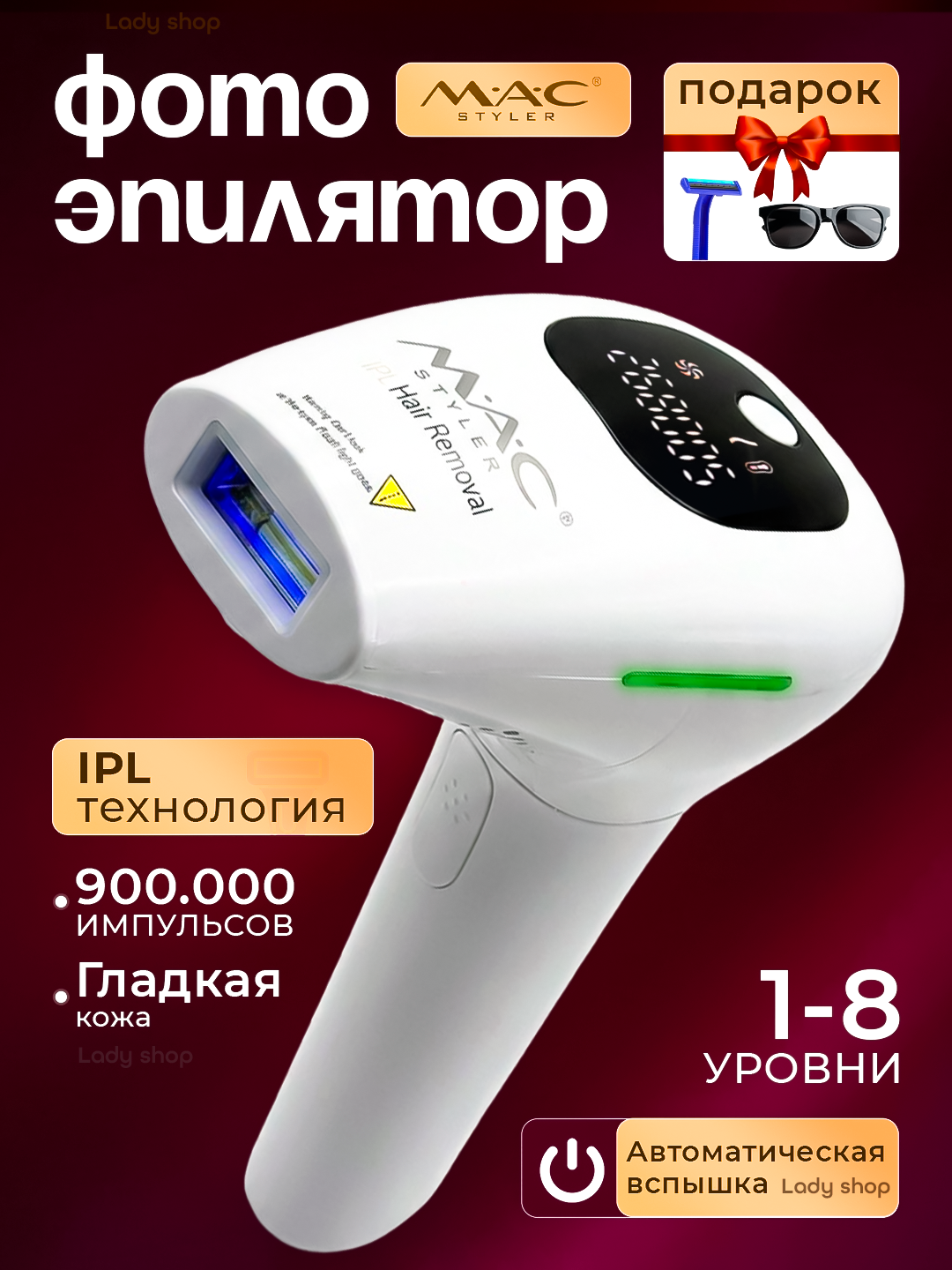 Прозрачный