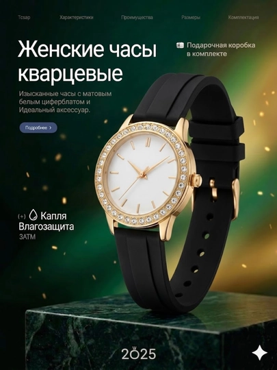 Часы женские наручные