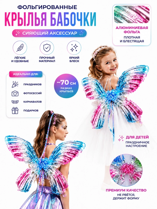 Фольгированные шары, крылья бабочки, украшение сцен, для фотореквизита, игрушка