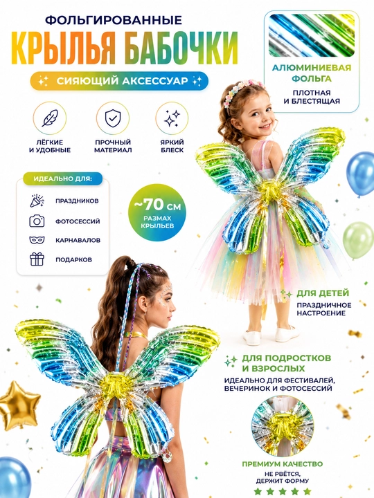Фольгированные шары, крылья бабочки, украшение сцен, для фотореквизита, игрушка