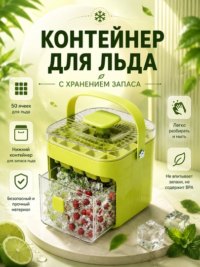Силиконовая форма для льда, с крышкой и контейнером, удобная форма для кубиков льда