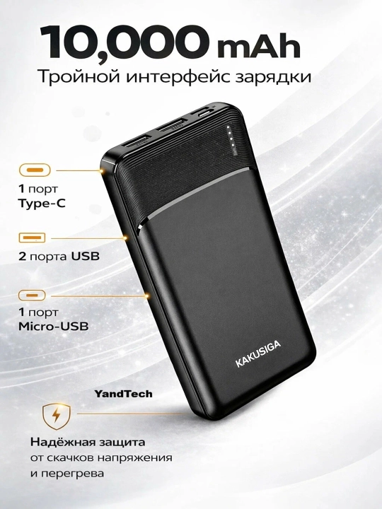 Внешний аккумулятор "Power Bank", 10 000 мАч, быстрая зарядка kck-1083 - 