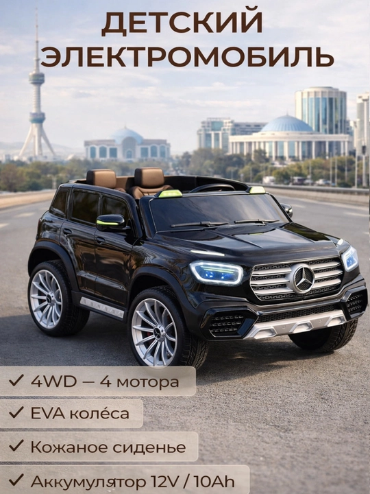 EVA g‘ildirakli va ikki o‘rinli charm o‘rindiqli 4WD 12V/10Ah bolalar elektromobili - 