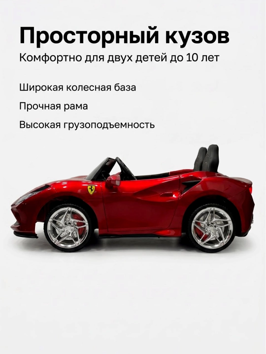 Детский электромобиль на 2 человека, с радиоуправляемым пультом FERRARI F8