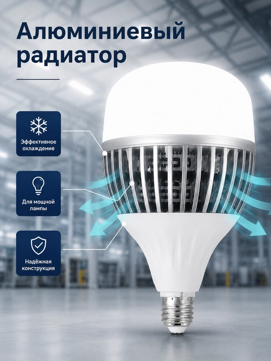 LED лампа 100W E27 с алюминиевым охлаждением яркая без мерцания Подвесная LED люстра E27