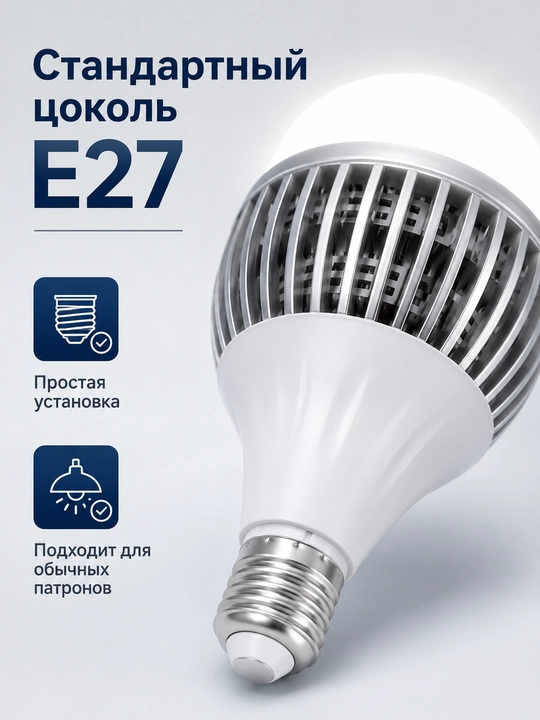LED лампа 100W E27 с алюминиевым охлаждением яркая без мерцания Подвесная LED люстра E27