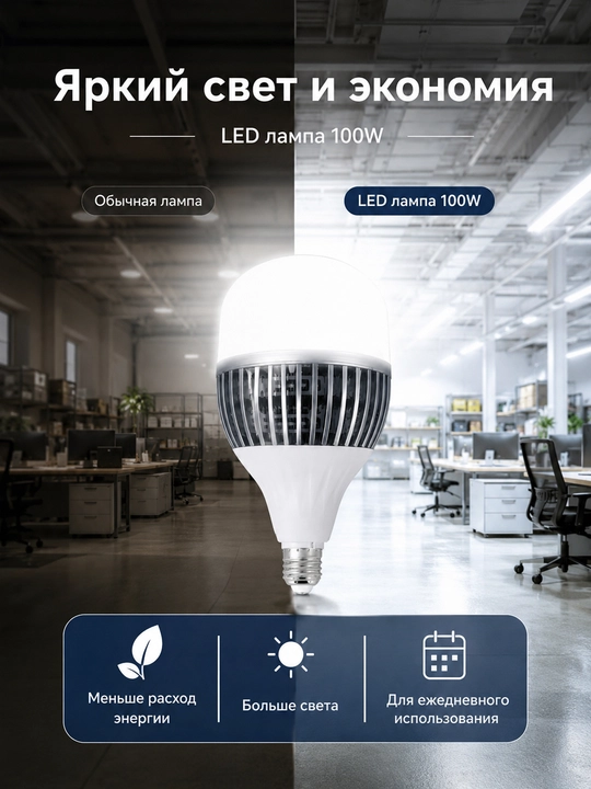 LED лампа 100W E27 с алюминиевым охлаждением яркая без мерцания Подвесная LED люстра E27