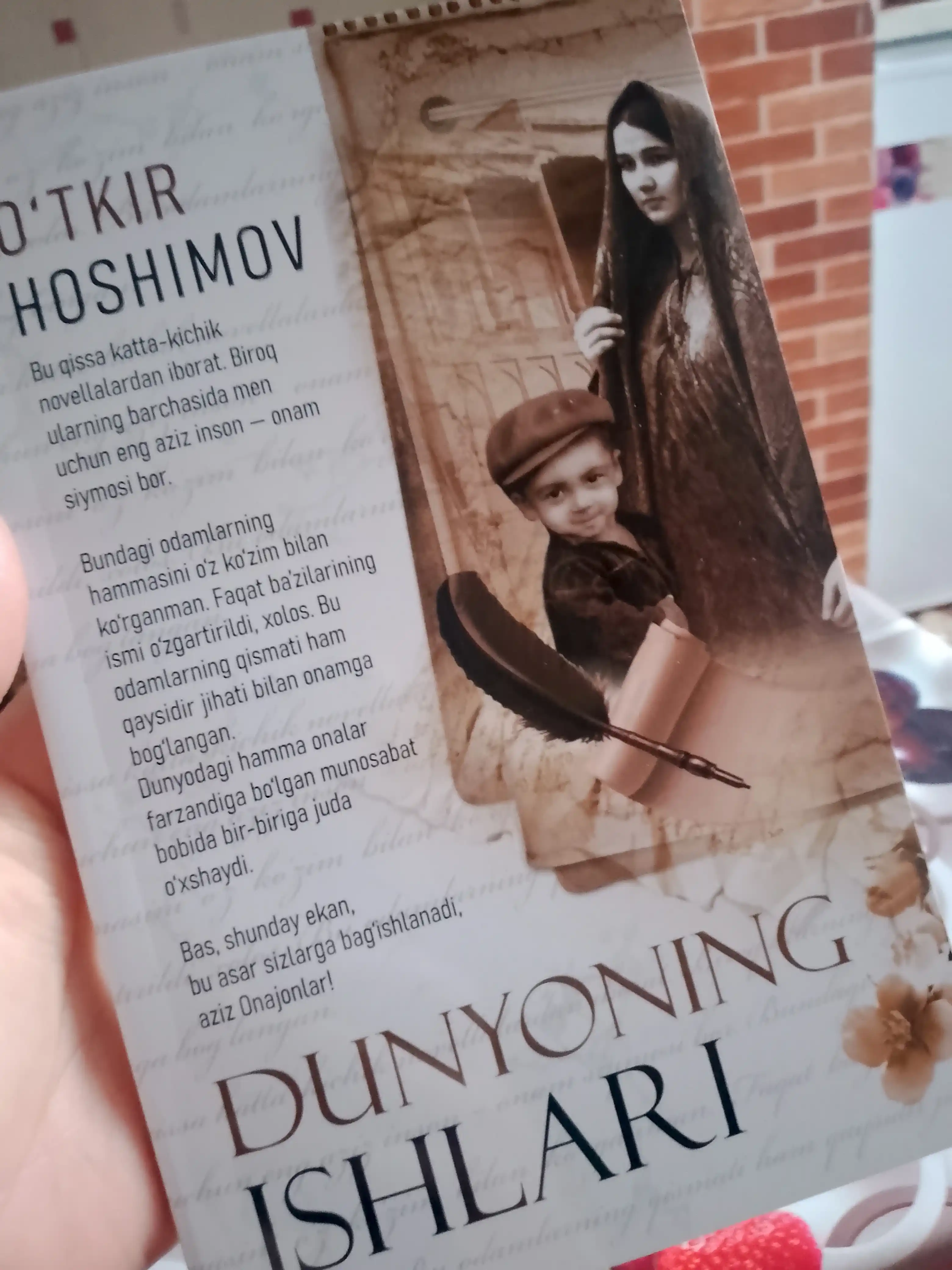 Ўткир Хошимов - Дунёнинг ишлари