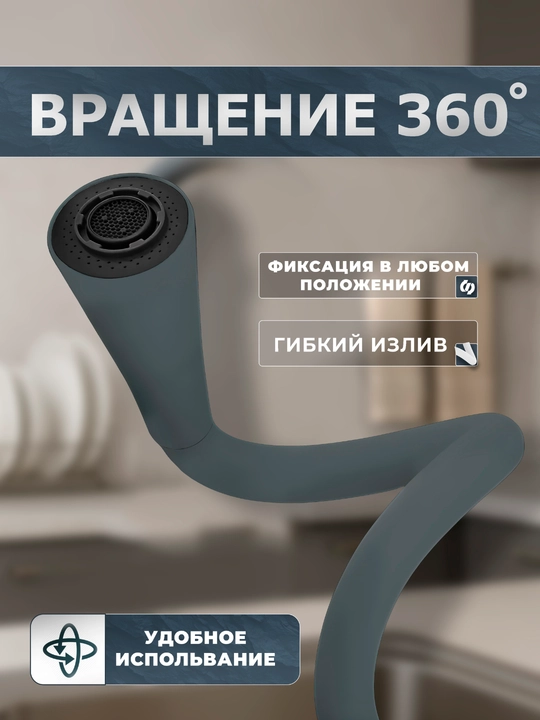 Смеситель для кухни с гибким изливом,однорычажный BIGMAX, 360 градусов + 2 шланга по 40 см