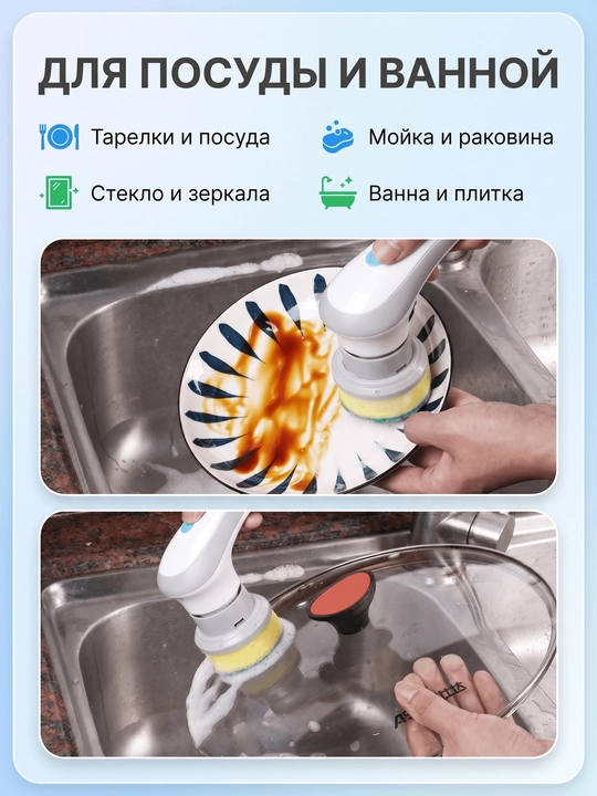 Simsiz elektr cho'tka — oshxona, vanna, idish uchun, 3 nasadka
