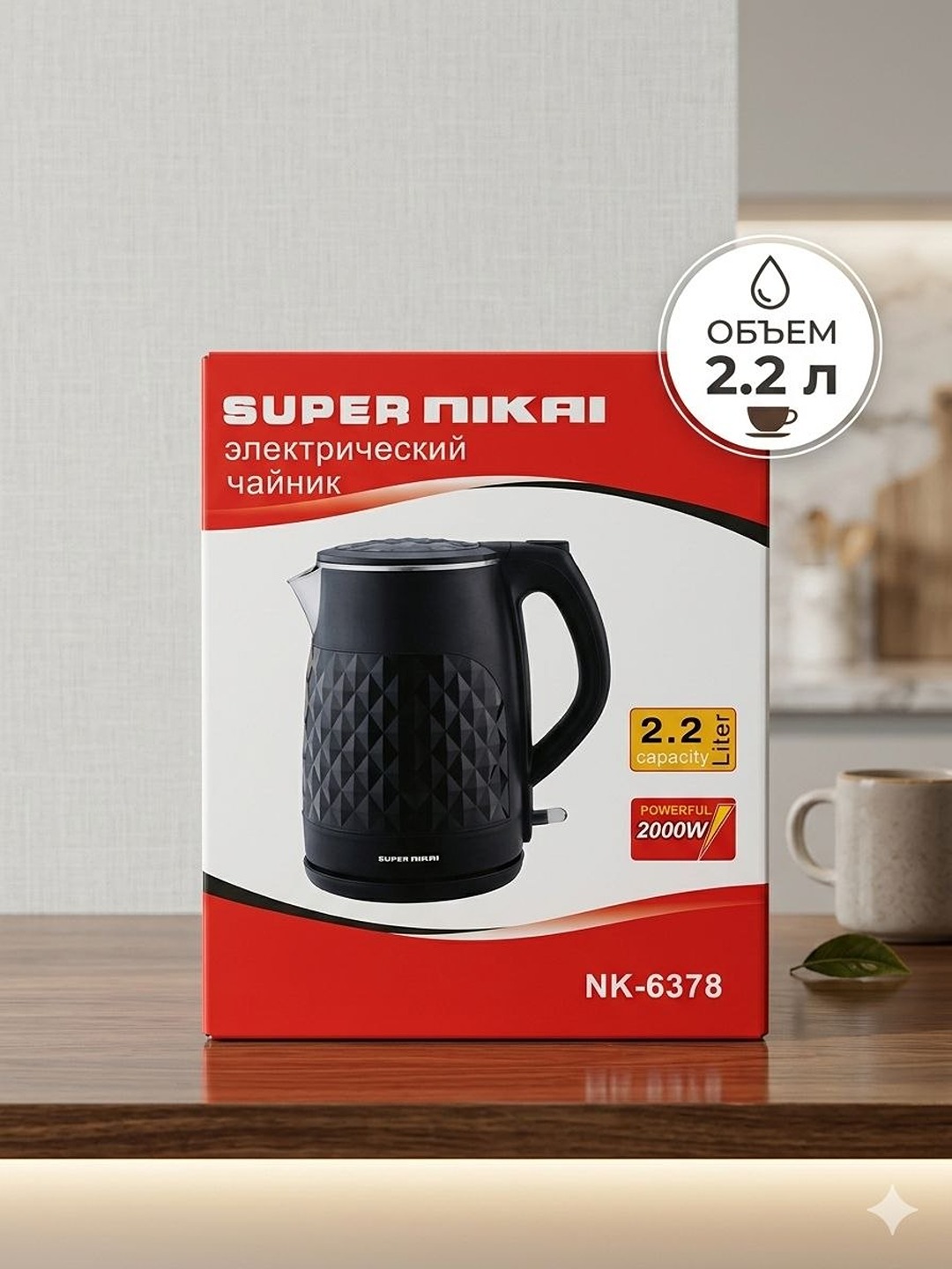 Электрочайник Super NIKAI - 