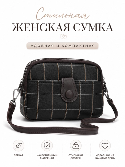 Женская сумка через плечо клетчатая мини сумка стильный повседневный handbag