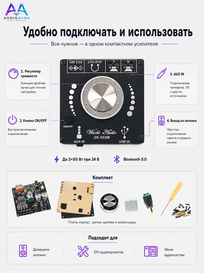 ZK-502M 50Wx2 (24В) Mini 2,0 стерео Bluetooth 5,0 цифровой усилитель