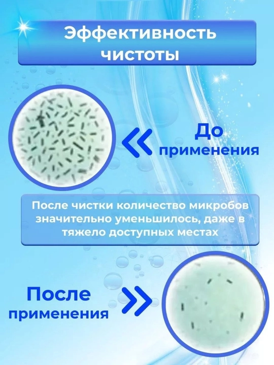 Бесконтактный ершик для унитаза