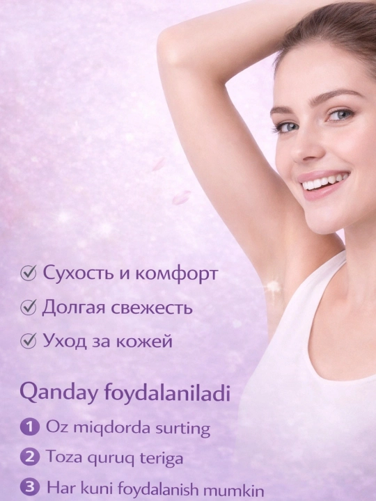 Дезодорант Lazurde для женщин, антиперспирантный крем Lazurde, 50 г