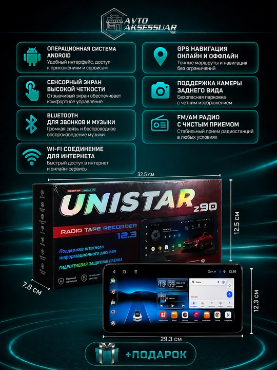 Avto magnitafon UNISTAR Z70/Z90 12.3 dyuymli sensorli ekran, Bluetooth, USB, FM radio