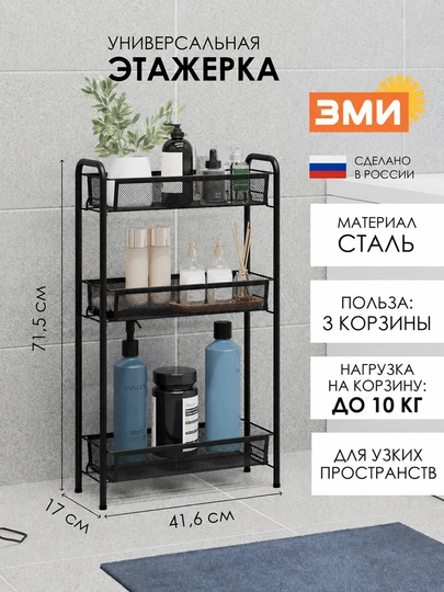 Gullar uchun taglik, polga o‘rnatiladigan, metall, Ladya 1