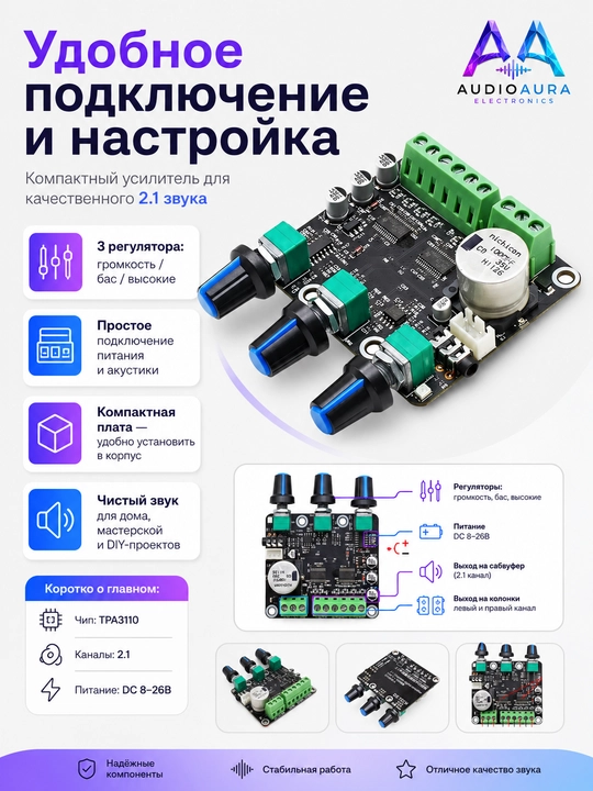 2.1 kanal 15×2 + 30 Vt raqamli audio kuchaytirgich, TPA3110 chipli, DC8–26V - 