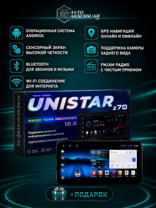 Avto magnitafon UNISTAR Z70/Z90 12.3 dyuymli sensorli ekran, Bluetooth, USB, FM radio