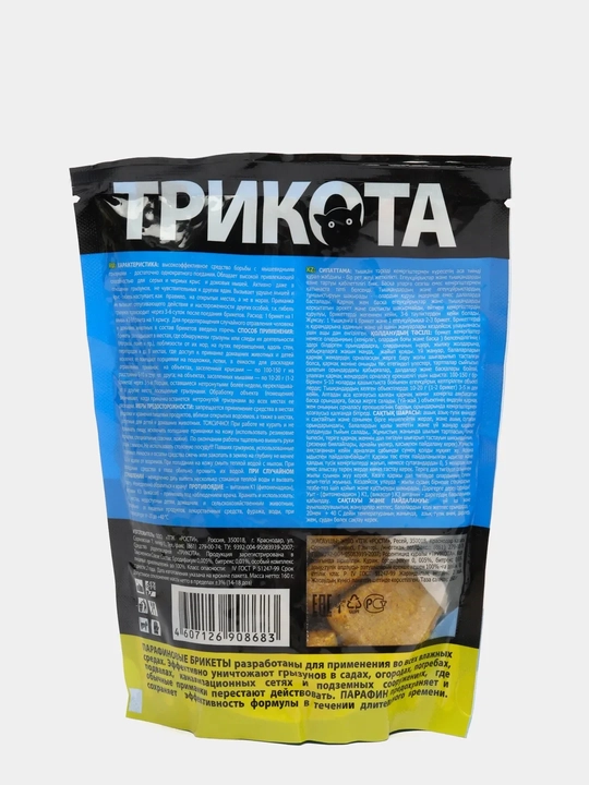 Отпугиватель грызунов, крыс, мышей, приманка Трикота, 160 г