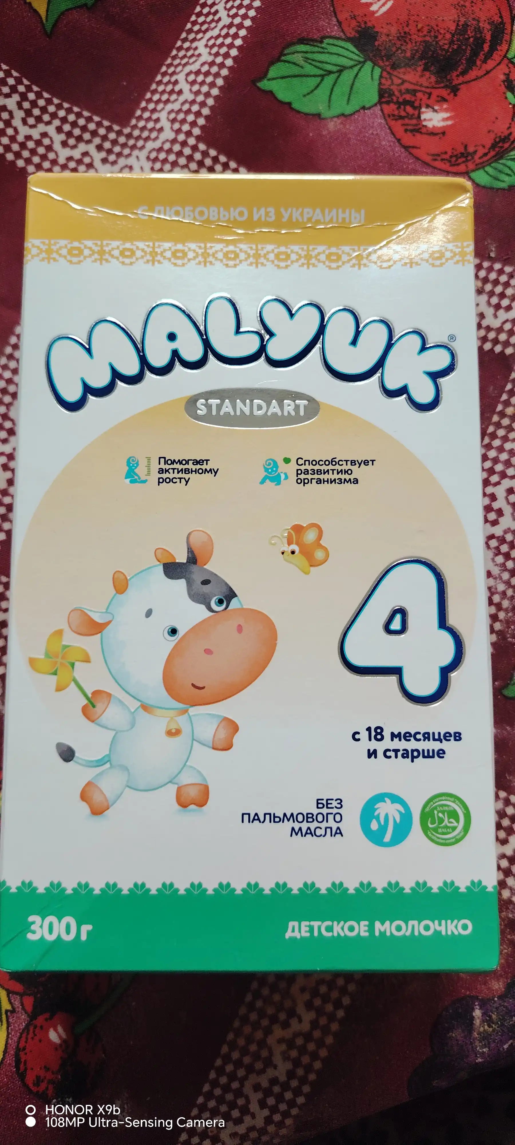 Bolalar quruq sutli aralashmasi Malyuk Standart 4, Halol