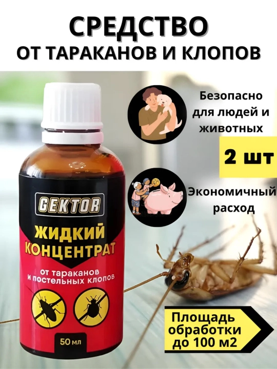 Kloplar, tarakanlar, spreyni qaytaruvchi Gektor, 50 ml - 