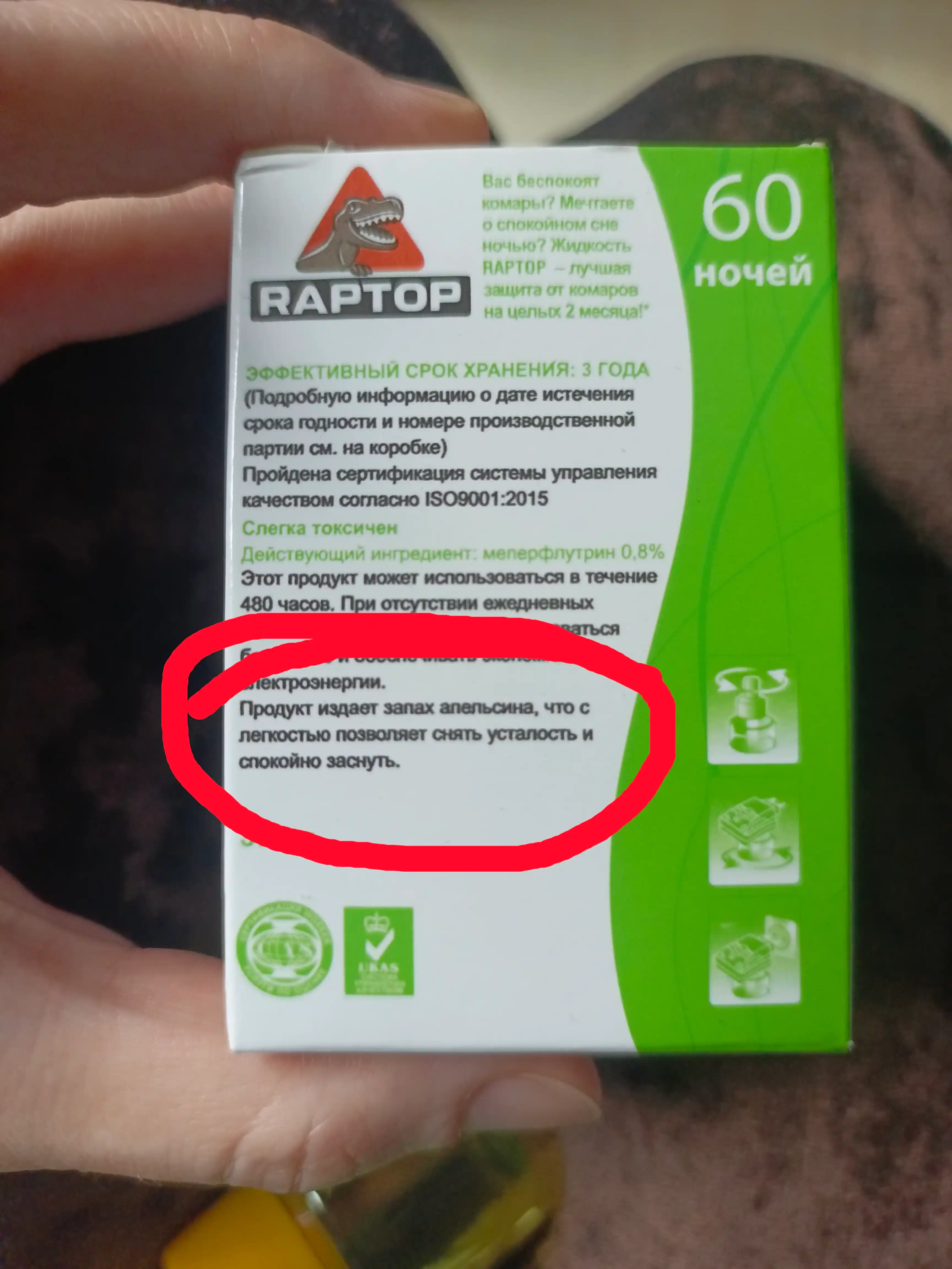 RAPTOR – Chivinlarga qarshi himoya, hidsiz suyuqlik, 60 kecha