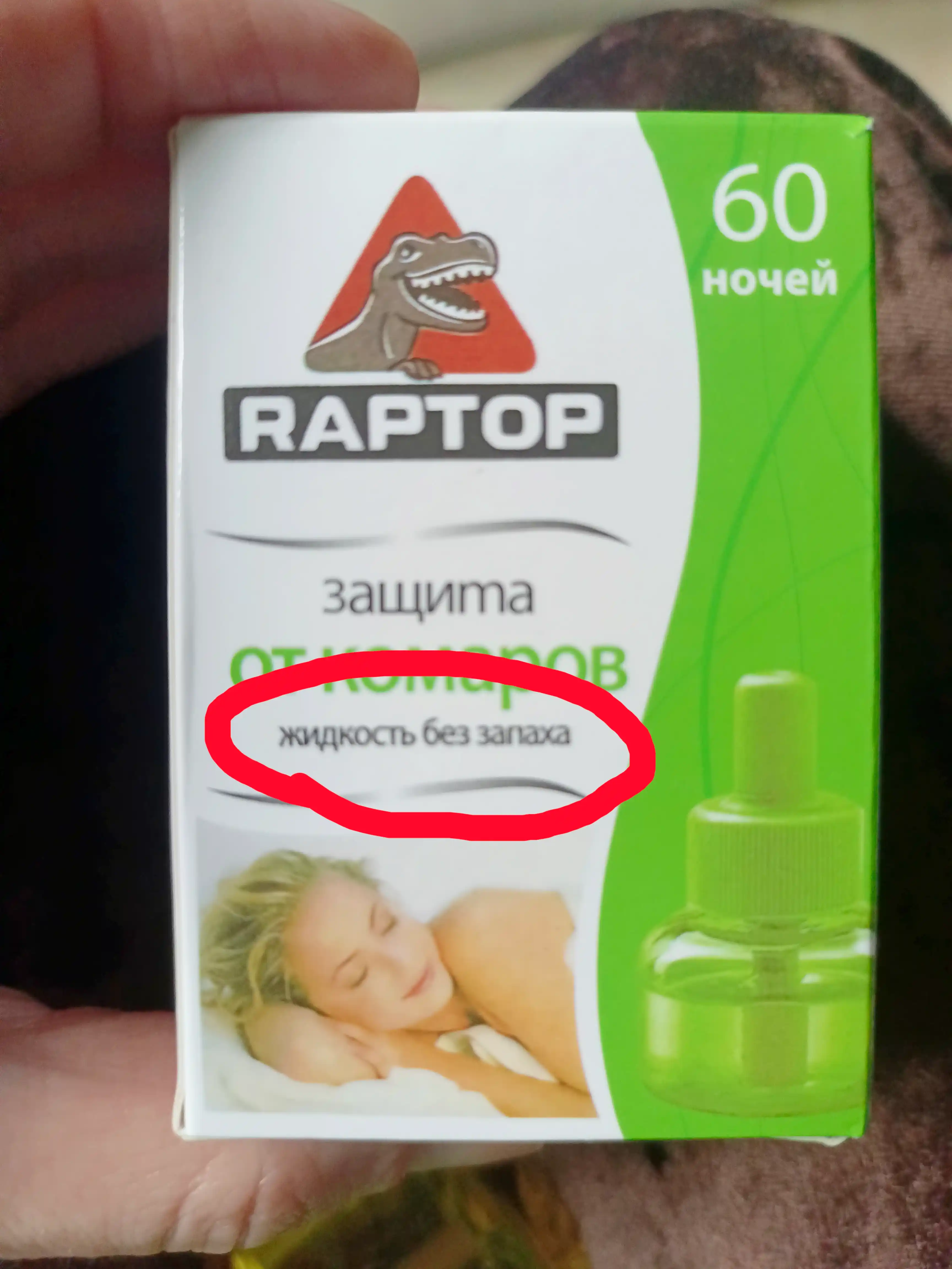 RAPTOR – Chivinlarga qarshi himoya, hidsiz suyuqlik, 60 kecha
