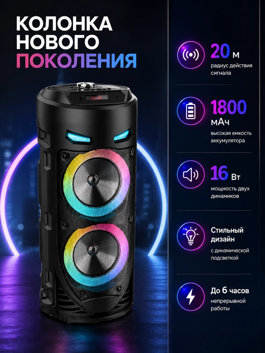 Большая беспроводная колонка Bluetooth, караоке, с RGB подсветкой, с микрофоном и пультом