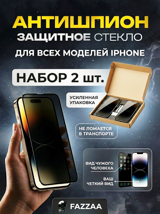 IPhone 11,12,13,14,15,16,6s,7,8, SE, XR, XS, Pro, Max, Plus Mini uchun  himoya oynasi