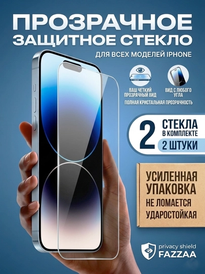 IPhone 11,12,13,14,15,16,6s,7,8, SE, XR, XS, Pro, Max, Plus Mini uchun  himoya oynasi
