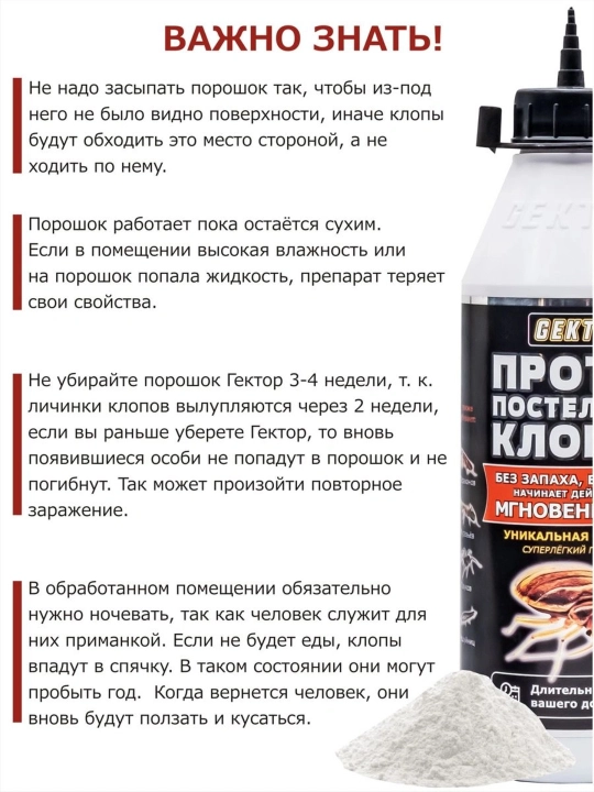Zararkunandalar, klopalar qo’rqituvchi, Gektor, 500 ml