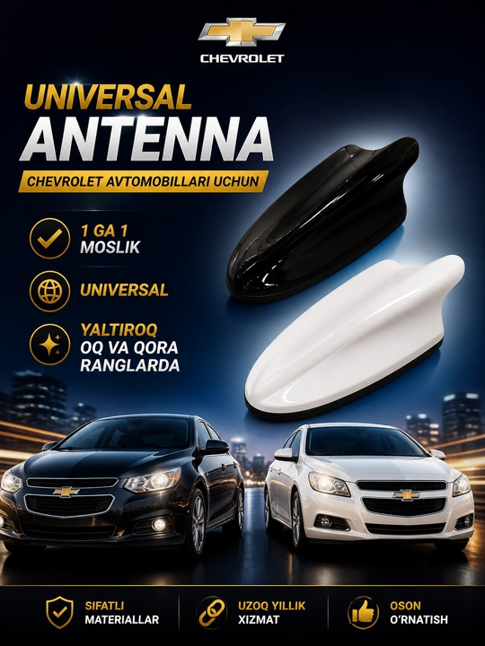 Универсальная антенна для автомобилей Chevrolet - 