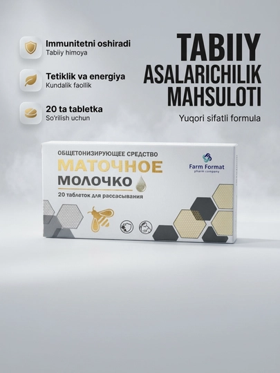 Маточное малочко
