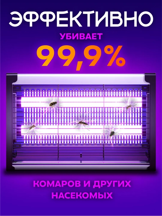 Elektr tuzoq, chivinlar, pashshalar va hasharotlar uchun