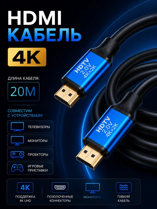 HDMI 4K 60 Hz kabel televizor kabeli, 1.5 m, 3 m, 5 m, 15 m - 